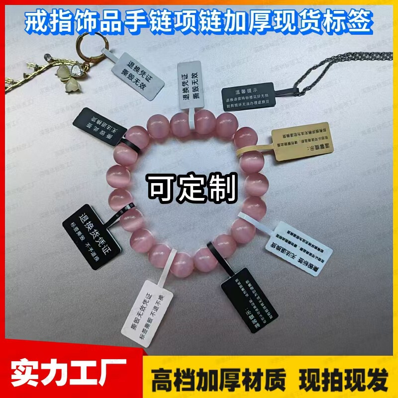 Jewelry Anti-Tamper Labels for Pearl Necklaces and Bracelets, Void if Torn, Return and Exchange Labels
