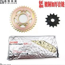 摩托跑车地平线宝雕国产小忍者V6H2R350幻速套链条牙盘齿轮大小飞