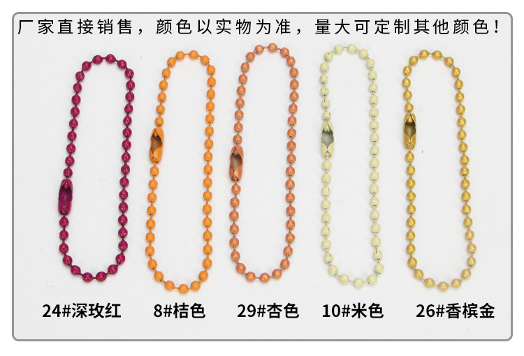 彩色喷漆波珠链_04