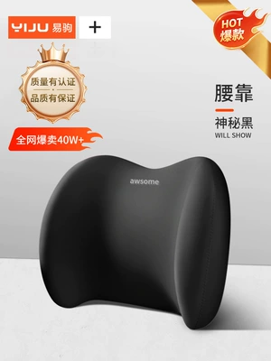 Seat Backrest Car Lumbar Pad — Waist support - upgrade-to-a-lumbar-support-space-memory-foam-mysterious-black-full-refund-if-uncomfortable