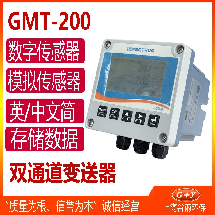 GMT200 двухканальный тестер проводимости ОВП с растворяющимся кислородом DO, монитор анализа качества воды