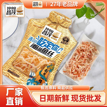 昌茂 辣味鱿鱼丝40g 鱿鱼丝即食海鲜休闲海南特产零食批发