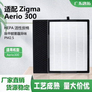 ���x�m��Zigma Aerio 300�՚��^�V�Whepa����̿�ͺ�ʽ�՚�Vо
