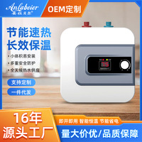 厂家批发小厨宝小型电热水器储水式厨宝台下速热水宝洗手外贸跨境
