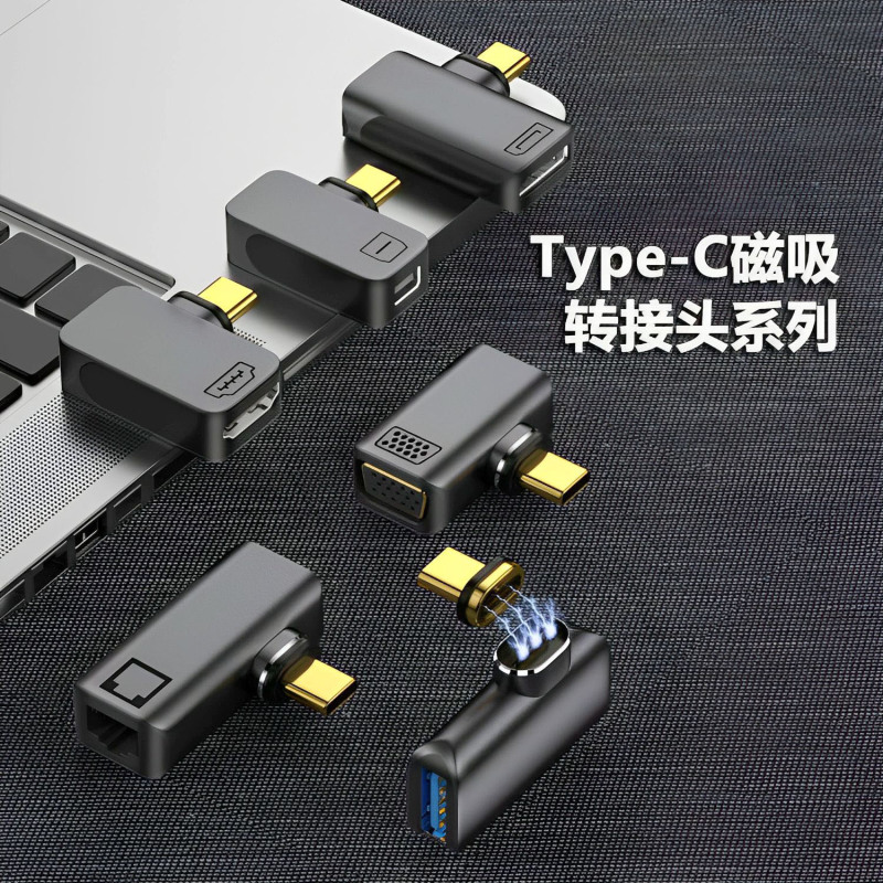 TypeC to HDTV Magnetic adapter DP/miniDP/VGA laptop screen RJ45 HD screen TypeC to HDTV Magnetic adapter DP/miniDP/VGA laptop screen RJ45 HD screen