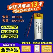 101550�ۺ����늳�800mAh�첱���C�c�x�P���݃x�������߳��늳�