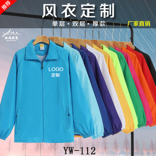 Factory Direct autumn and winter double-layer long-sleeved windproof jacket work clothes cultural advertising shirt activity clothes windbreaker printed logo