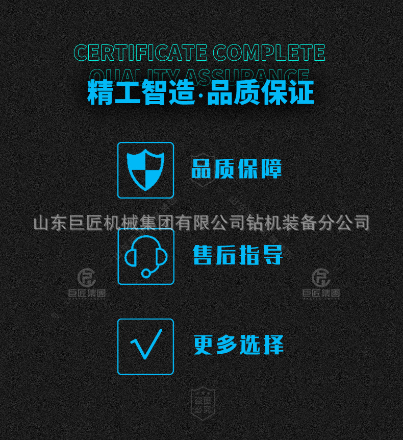 分公司巨匠机械首页详情页修改版_10