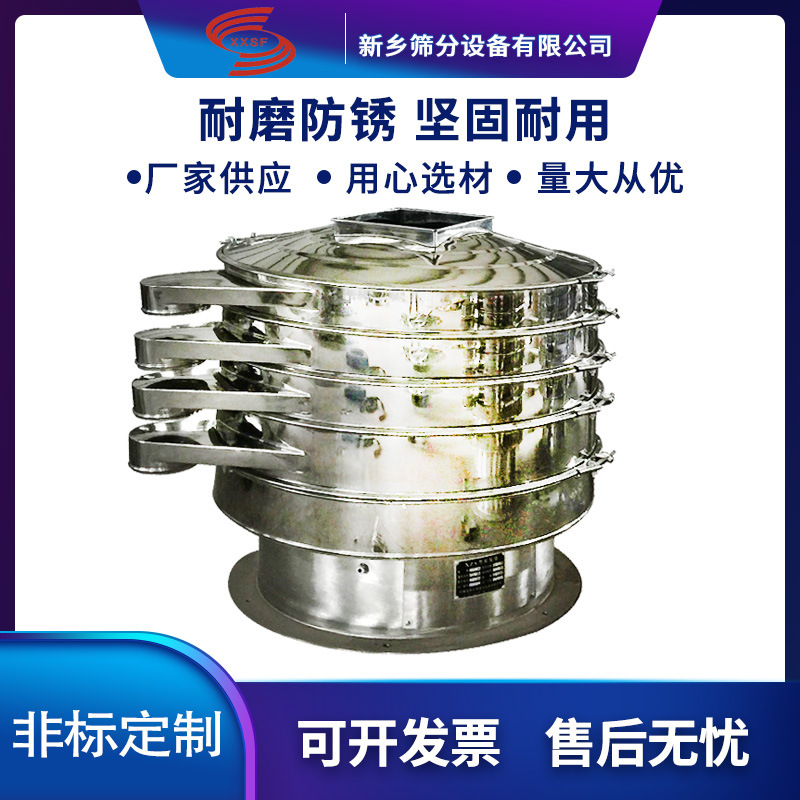 铜铝铁颗粒圆形振动筛价格 喷涂粉末过滤筛便捷拆卸快拆轻便