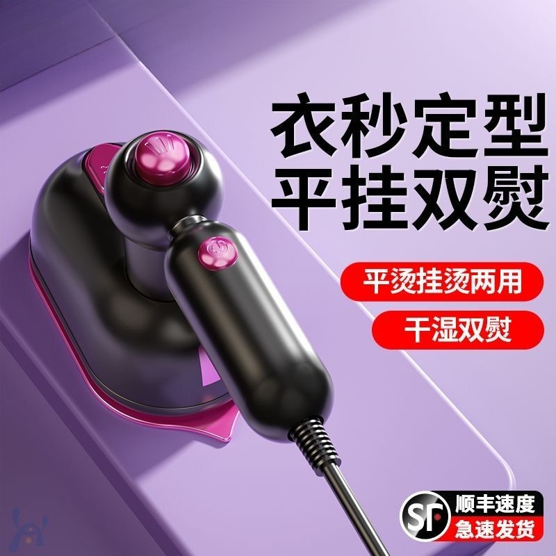 Handheld Garment Ironing Machine Portable Ironing Machine Household Small Ironing Clothes Dormitory Electric Iron Steam