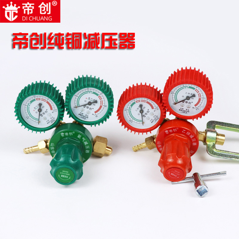 帝创品牌纯铜氧气表帝创皮套乙炔压力释放阀仪表焊割
