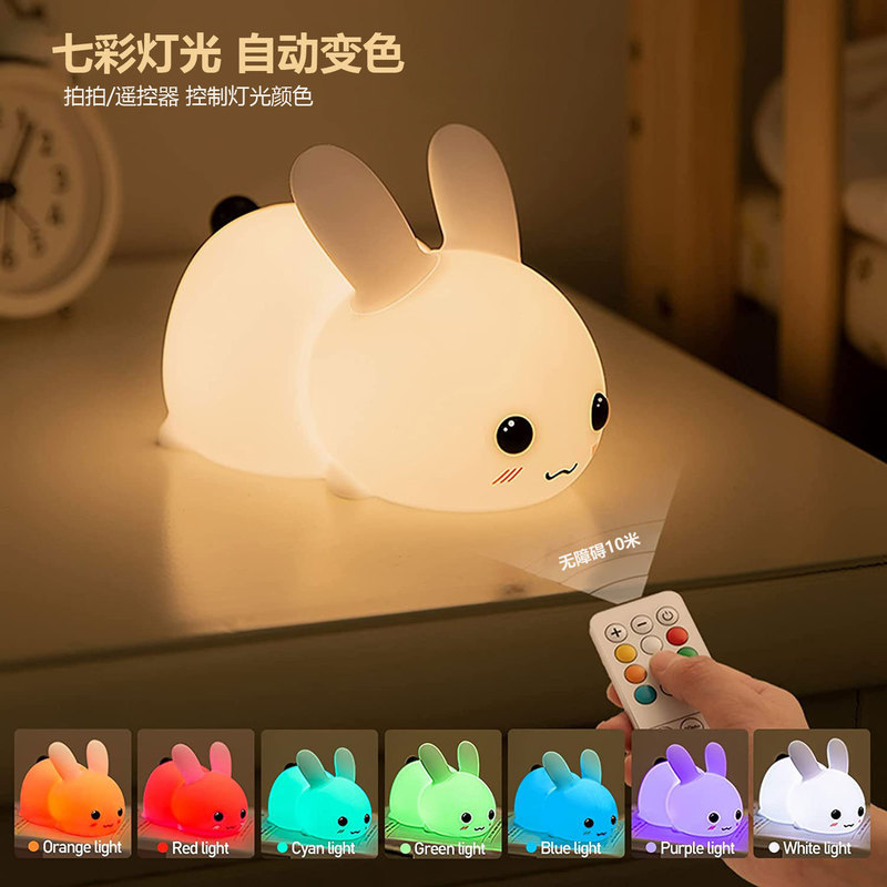 玉兎LEDシリカゲル小夜灯創意プレゼントUSB充電七色リモコン調光子供同伴睡眠ラケットライト|undefined