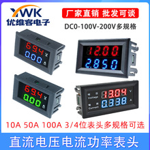 0-100V/200V数显LED直流电流电压表10A50A100A双显示数字电流表头