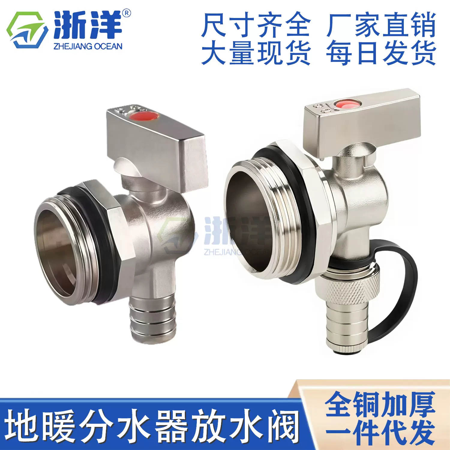地暖地热分水器暖气片大流量放水阀门全铜锻造排水排污6分1寸1.2