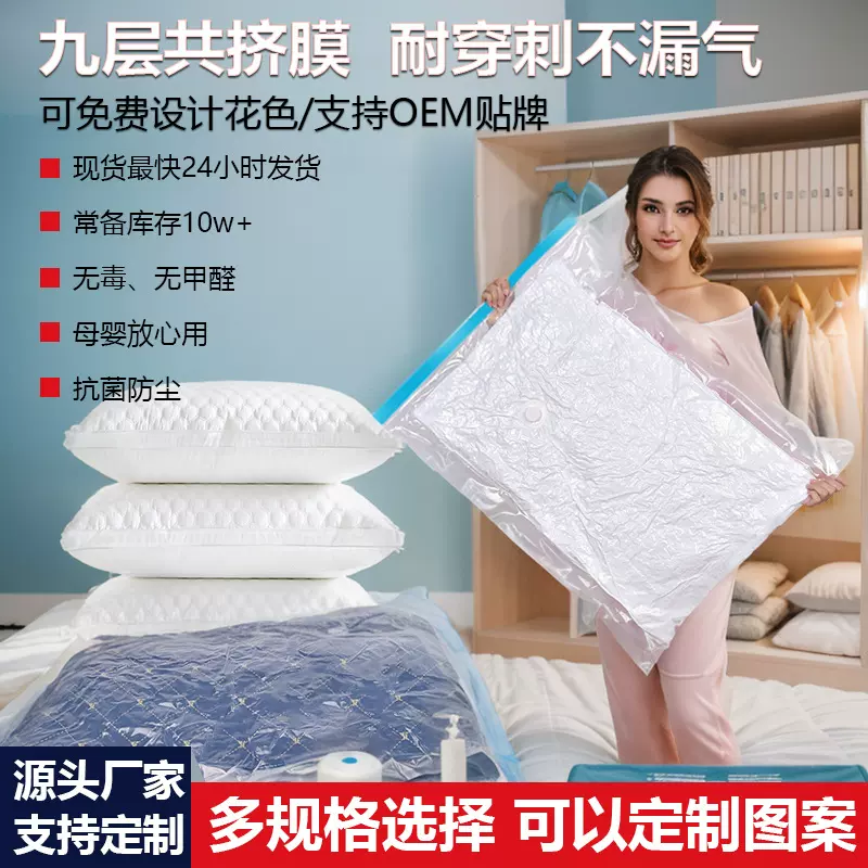 抽气真空压宿袋衣服袋装被子羽绒服收缩袋收纳压缩袋密封真空防潮