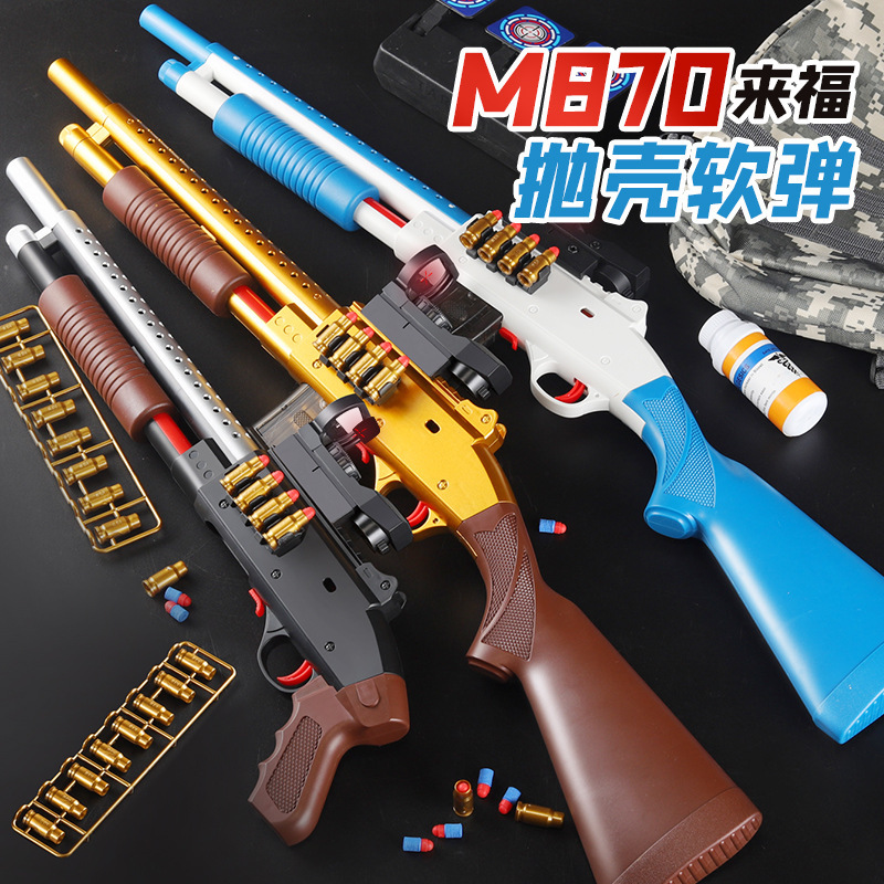 Shell-Throwing Shotgun Laifu Soft Bullet Gun Spray Bullet Kidsren's Toy Boy Artificial Model M870 Eating Chicken Set Shell-Throwing Shotgun Laifu Soft Bullet Gun Spray Bullet Kidsren's Toy Boy Artificial Model M870 Eating Chicken Set