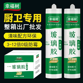 玻璃胶;竹炭包;喷涂工具