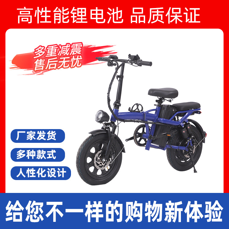 Vehículo eléctrico plegable de dos ruedas al por mayor, bicicleta eléctrica pequeña, vehículo de batería de litio ligero de larga duración