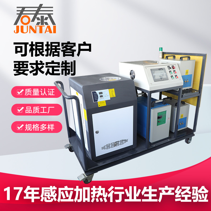 源头厂家直销壳体加热机 中频加热机 高频加热机 电磁感应加热器
