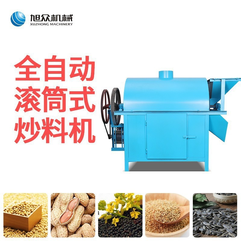Máquina de fritura comercial automática multifuncional para semillas de maní, semillas de sésamo, granos, grano grueso, máquina de fritura de tambor