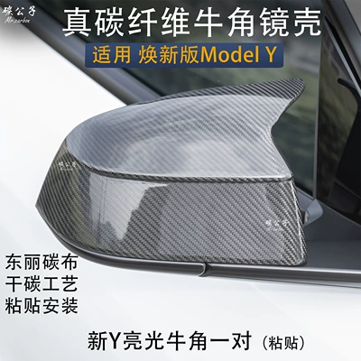 for Tesla's New Version Model 3Ysx Carbon Fiber Rearview Mirror Shell Reversing Horn Tesla (Rearview mirror/rearview mirror) - a-pair-of-refurbished-y-glossy-dry-carbon-horns