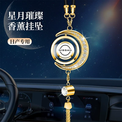 Car hanging — Fragrance Metal Pendants, In-Car Aroma Essential - golden-star-and-moon-ornament-new-nissan-comes-with-1-bottle-of-blue-ocean-perfume