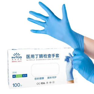 Yingke Medical Nitrile Examination Gloves Disposable Nitrile Gloves Laboratory Protective Gloves Spot Wholesale