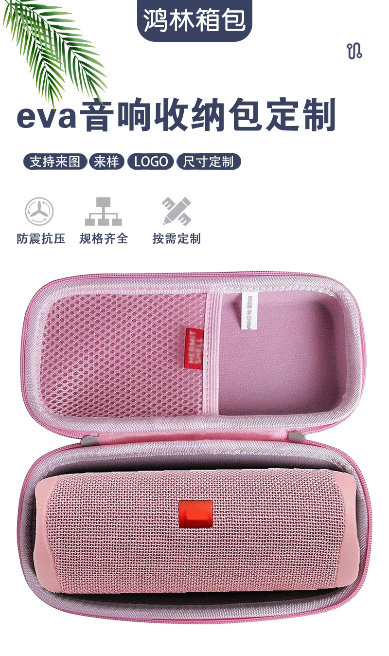 eva音响包 蓝牙音箱收纳包 eva盒子