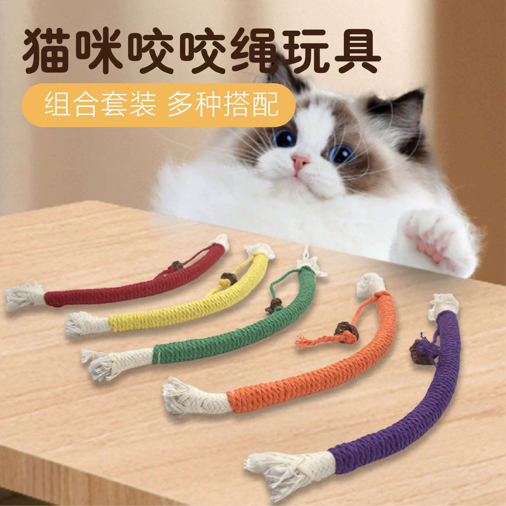 Cat bites rope toy self -relief, stuffed teeth, cats, mint mint 瘿 瘿 猫