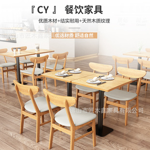 Solid Wood Milk Tea Shop Baking Dessert Shop Table and Chair Combination Cafe Tea Restaurant Commercial Leisure Table and Chair Noodle Shop Furniture