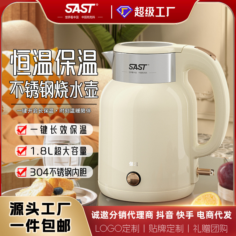 SAST 新しい恒温電気ケトル家庭用湯沸かしと断熱オールインワンケトル 304 ステンレス鋼ヨーロッパ標準英国標準|undefined