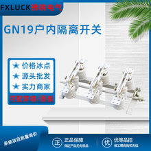 GN19-12/630A户内高压隔离开关环网柜侧装穿墙面板传感器双投刀闸