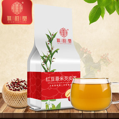 譙韻堂 紅豆薏米芡實茶 袋泡茶花草茶 赤小豆薏米茶 批發 代發