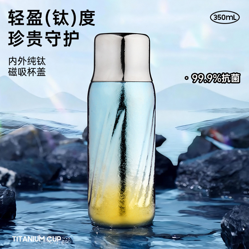 Seamless Inner Liner Pure Titanium Magnetic Cup, Gifts for New Year and Holidays, Pure Titanium Thermos Cup, Car-Mounted Business Titanium Cup Wholesale Seamless Inner Liner Pure Titanium Magnetic Cup, Gifts for New Year and Holidays, Pure Titanium Thermos Cup, Car-Mounted Business Titanium Cup Wholesale