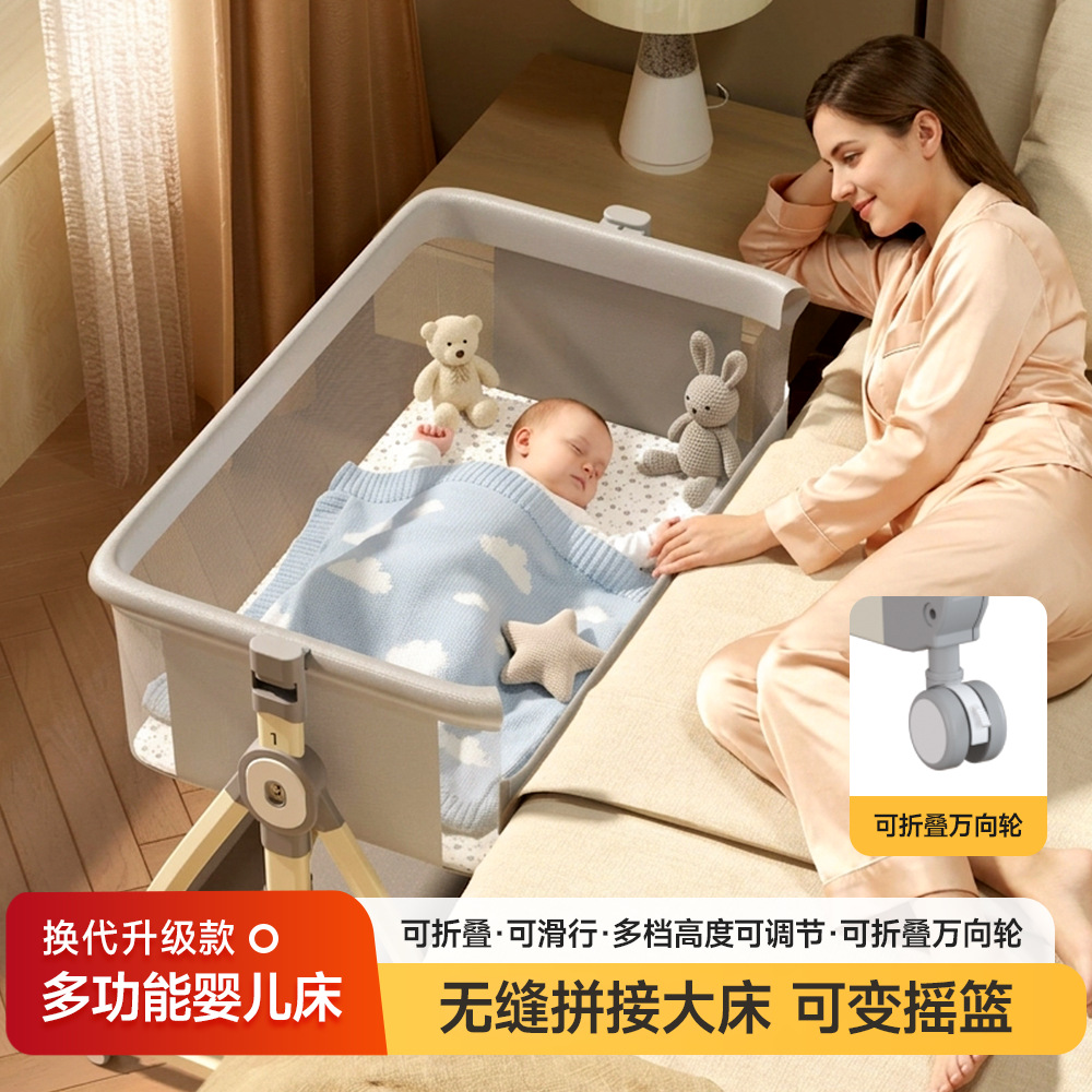 婴儿床可移动多功能折叠新生儿摇篮床便携式尿布台拼接大床婴儿床
