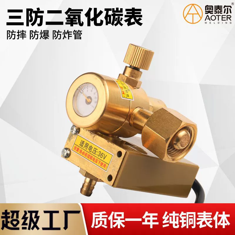 Трехпредохранительный энергосберегающий редуктор давления углекислого газа, полностью медный, взрывозащищенный, энергосберегающий счетчик отопления, счетчик газа, Дроссельный клапан снижения давления