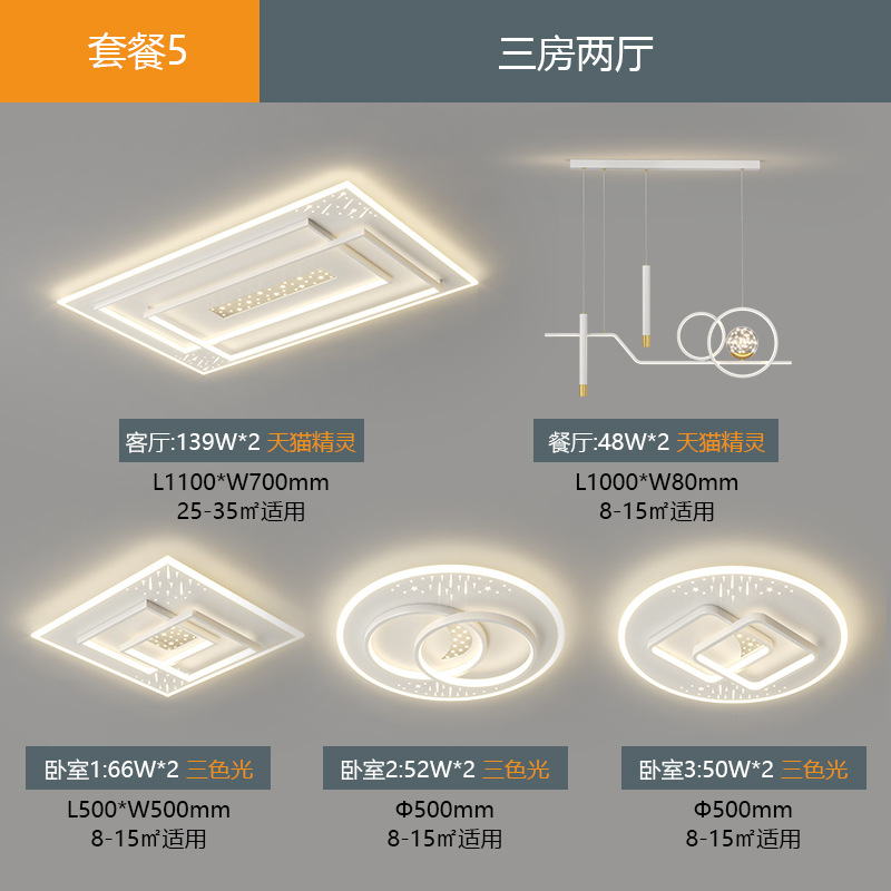 Lámpara de techo sencilla para sala de estar, estilo de alta gama para el vestíbulo, nuevos accesorios de iluminación modernos para dormitorio 2025, juego completo para toda la casa.