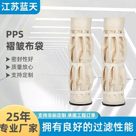 除尘设备配件;滤袋