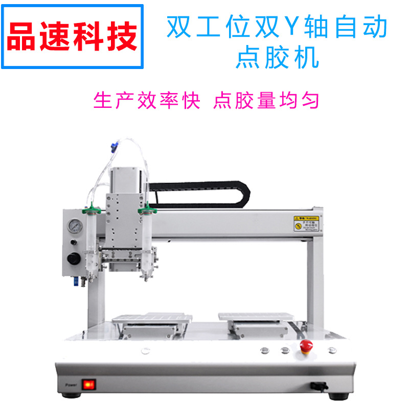 白胶黑胶红胶玻璃胶点胶机全自动打胶机四轴双Y轴双工位涂上胶机