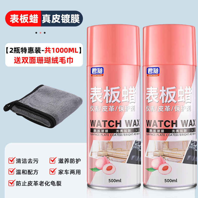 Car Interior Dashboard Wax, Interior Coating, Glazing and Brightening, Interior Dashboard Protection, Decontamination and Quick Renovation Agent