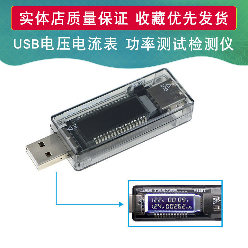 USB电流电压检测仪 容量测试仪 USBi测试仪 KWS-V21 USB电压电表