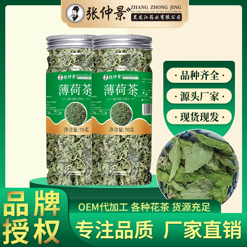 Чжан Чжунцзин выбирает мятный зеленый чай для предотвращения неприятного запаха изо рта