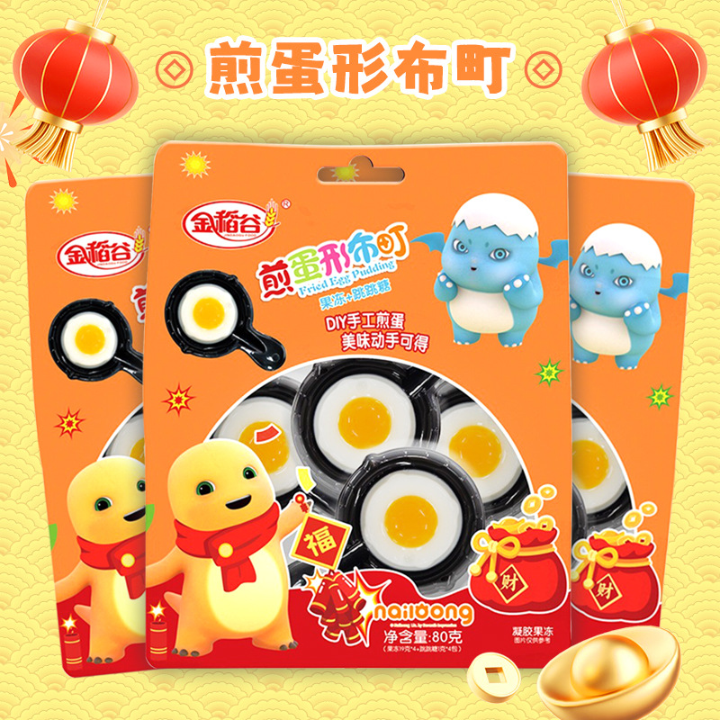 Golden Rice 80g Famous DIY Fried Egg Pudding Fun Egg Sac Sugar Playhouse Children's Snacks Wholesale