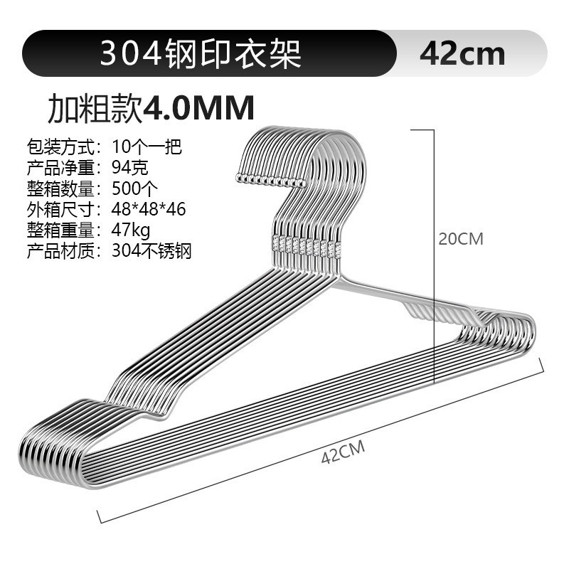 304 스틸 스탬프 옷걸이 4.0 와이어 42cm