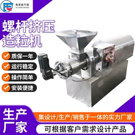 制粒干燥设备;混合机;真空干燥机