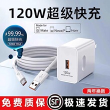 120W����m�Øsҫ�A��OPPO��׿VIVO�����100W����^mate50���b��