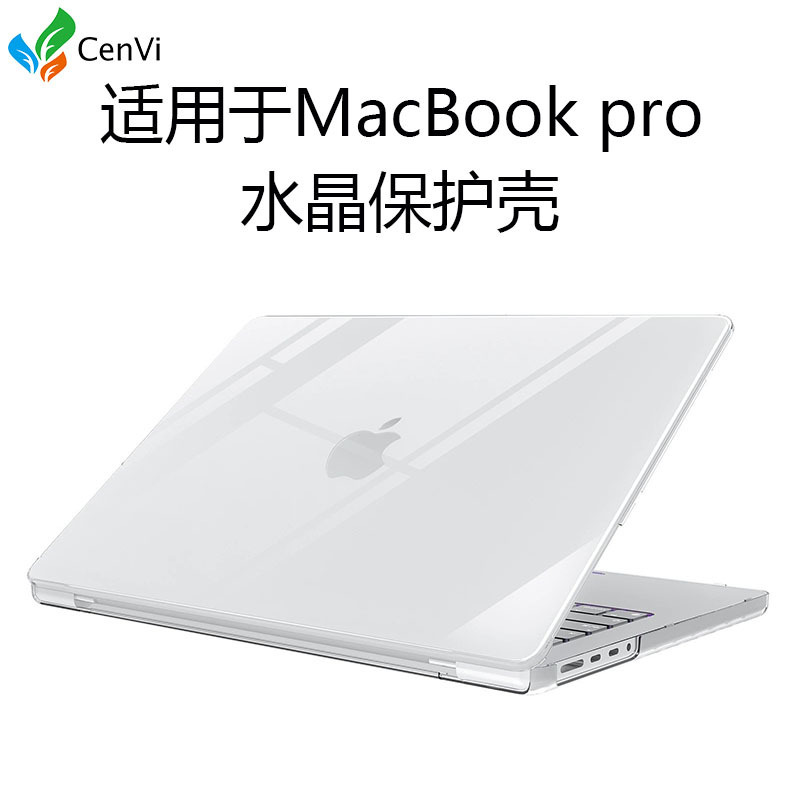 Suitable for Apple Laptop Protective Case Pc Hard Shell Macbookpro Protective Case Thin and Light Shell Crystal