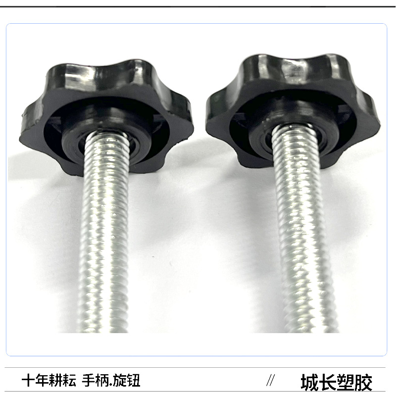 32-M8x50六角手柄3