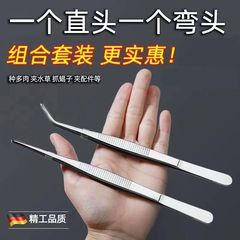 Aquatic Plant Scissors, Shears, Cross-border Stainless Steel Clips, Flat Sand Shovel, Algae Scraper, Fish Tank Landscape Tool Set, Multifunctional