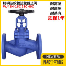 WJ41H-16C25C40C���ַ������ƹܽ�ֹ���±굼��������DN25 50 80